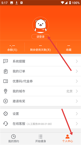 小熊快跑官方版下载