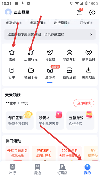 百度地图3d实景地图2026最新版