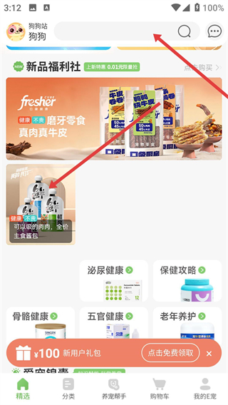 E宠商城手机版下载