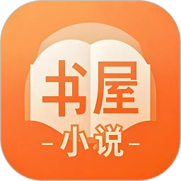 免费小说书屋app下载