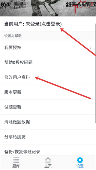 公共基础知识题库