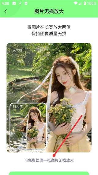 图片恢复大师免费版