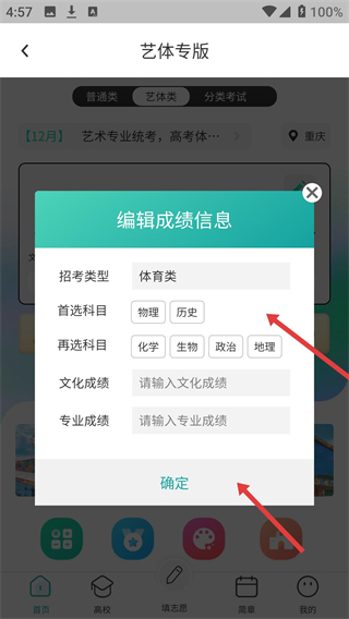 青云汇生涯教育云平台