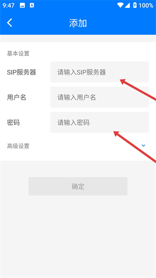 君语电话最新版本