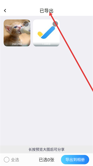 图片恢复大师免费版