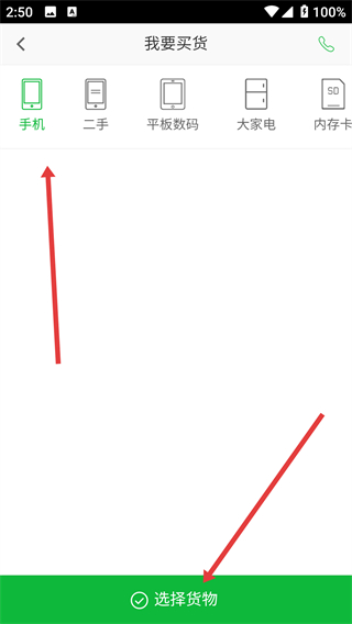 淘绿环保手机客户端官方下载