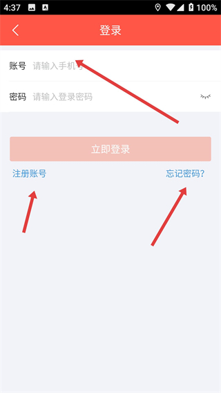 顺手付app下载官方正式版