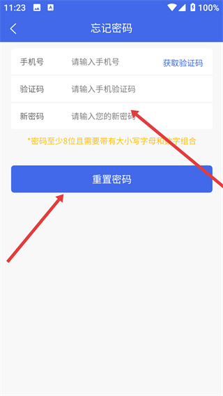 上铁12306手机客户端下载