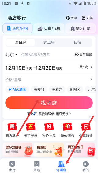 百度地图下载2026新版安装手机版