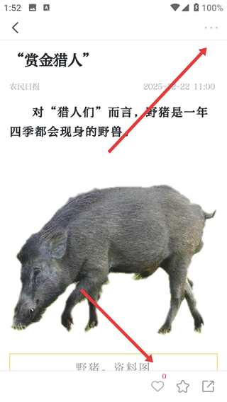 农民日报电子版下载