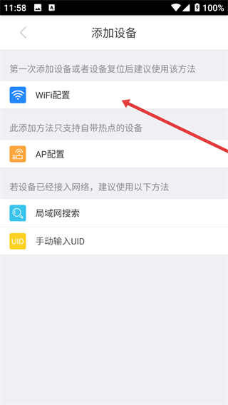 七普智能摄像机