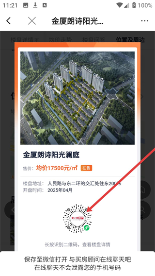 张家港爱上网app下载