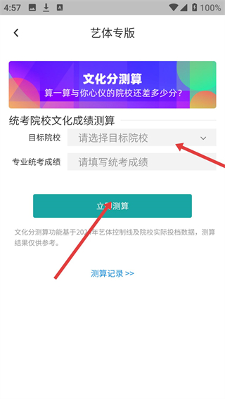 青云汇生涯教育云平台