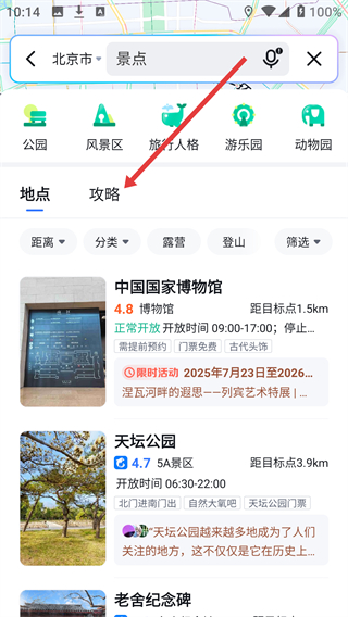 百度地图2026最新版下载