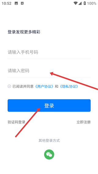 烘焙茶饮人才网app