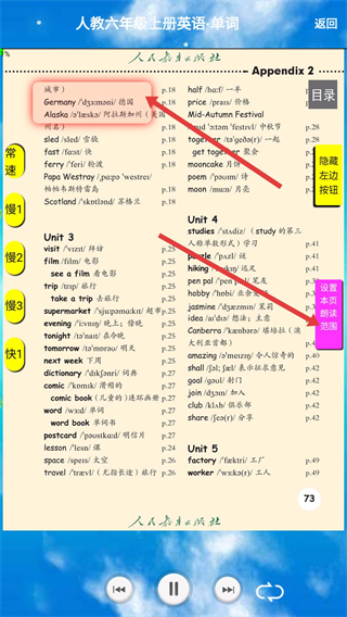 小学六年级上册英语app