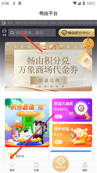 畅由平台手机版下载