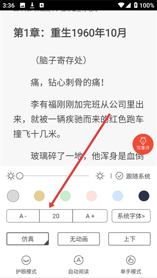 17K阅读-17k小说网app手机版下载