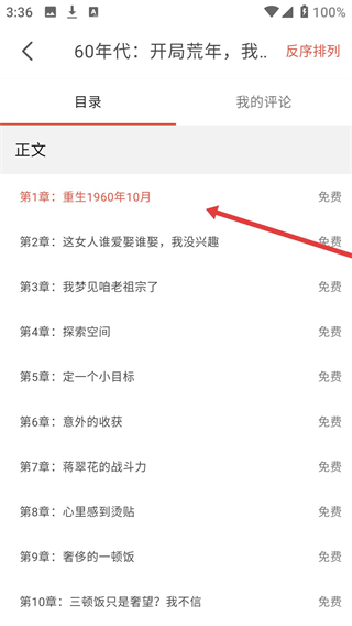 17K阅读-17k小说网app手机版下载