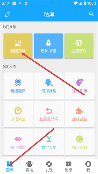 33IQ智商测试app下载