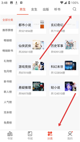 17K小说APP下载