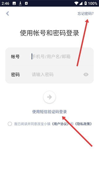 孩宝小镇app下载