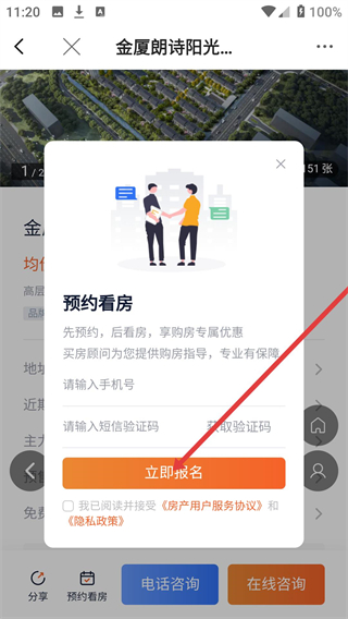 张家港爱上网app下载