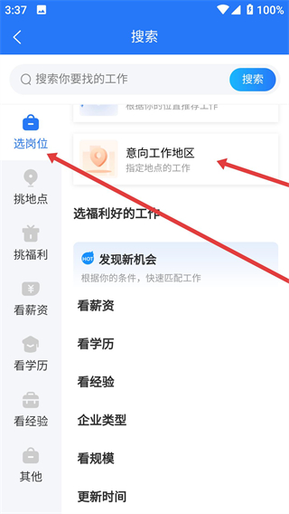 淮南人才网安卓版