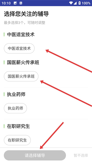 正保医学教育网app
