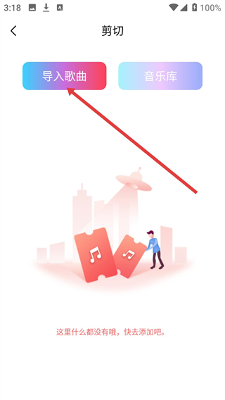 手机铃声制作软件