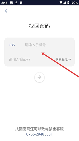 孩宝小镇app下载