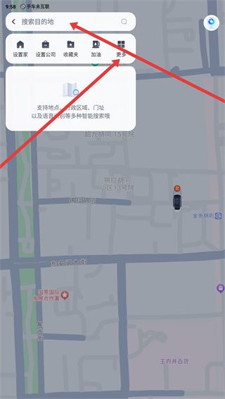 百度地图汽车版2026下载