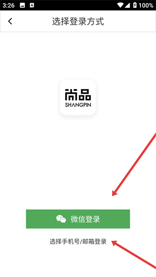 尚品网官方下载