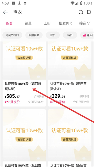 一手服装批发网