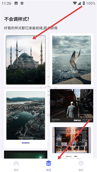 光影边框app正版
