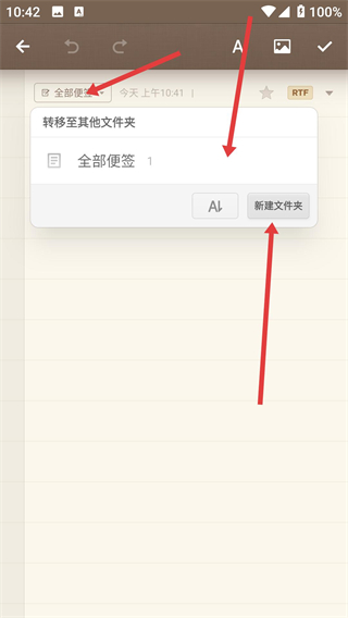 锤子便签安卓版