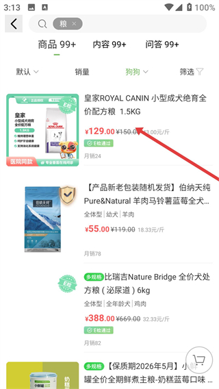 E宠商城手机版下载