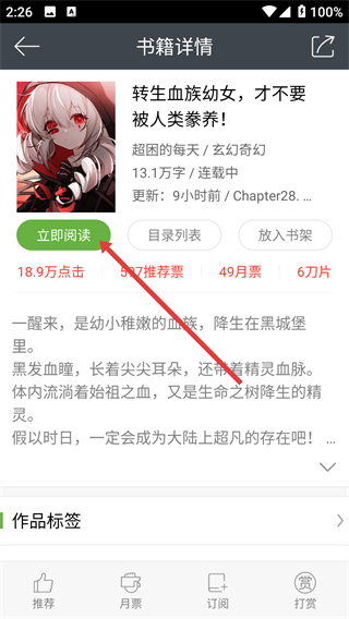欢乐书客app