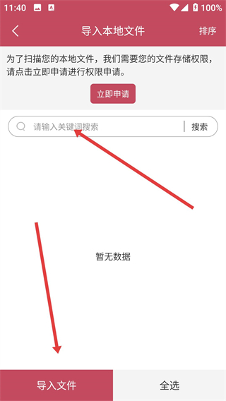 免费小说书屋app下载