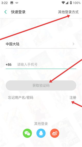 轻之文库免费小说