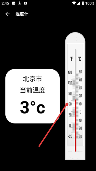 照妖镜工具箱最新版