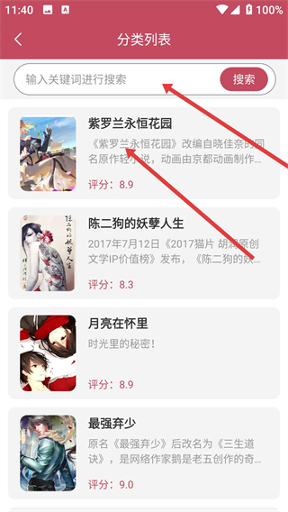 免费小说书屋app下载