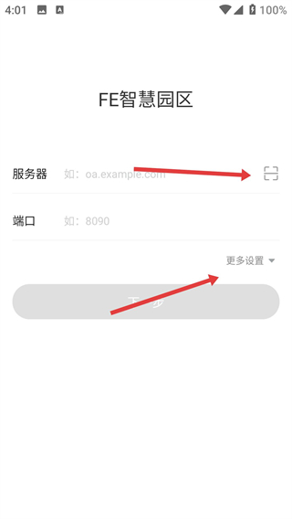 智园通G+
