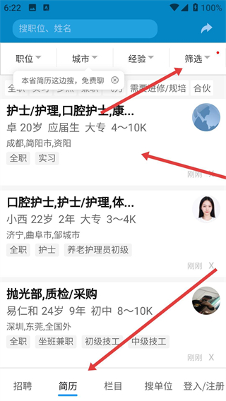 康强网手机客户端