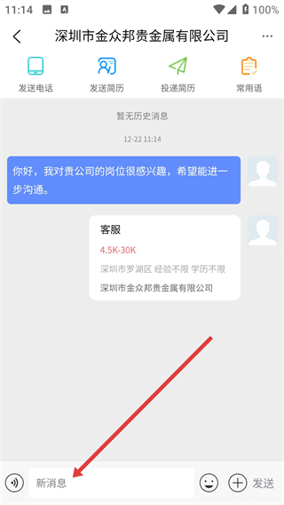 珠宝人才网app
