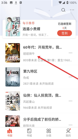 17K阅读-17k小说网app手机版下载