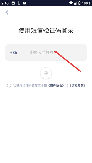 孩宝小镇app下载