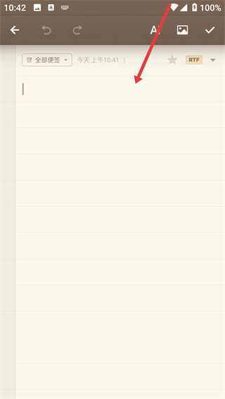 锤子便签安卓版