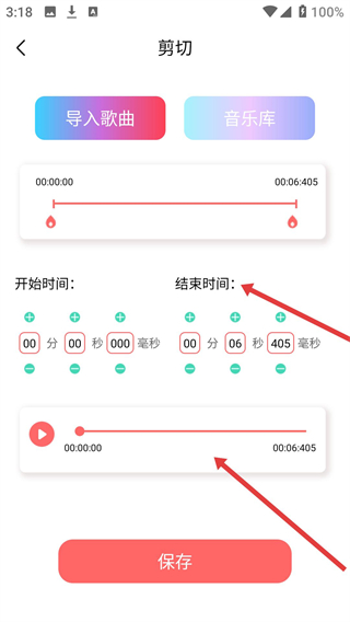 手机铃声制作软件