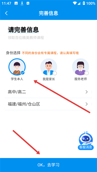 简单学习网移动版